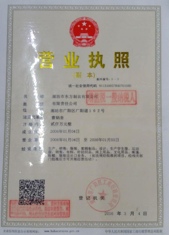企業(yè)標準備案