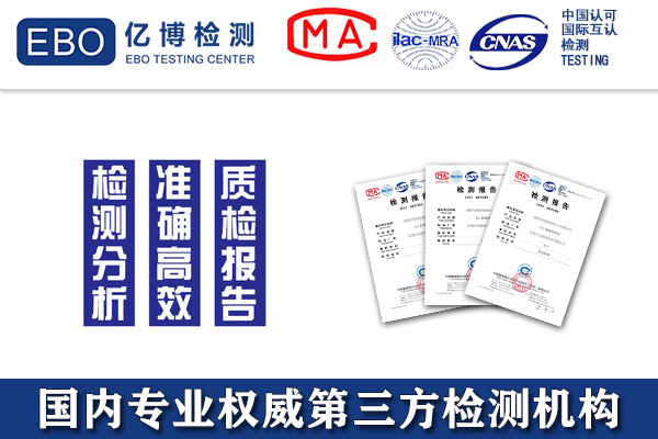 頭盔需要做哪些材料的檢測/測試什么項目？