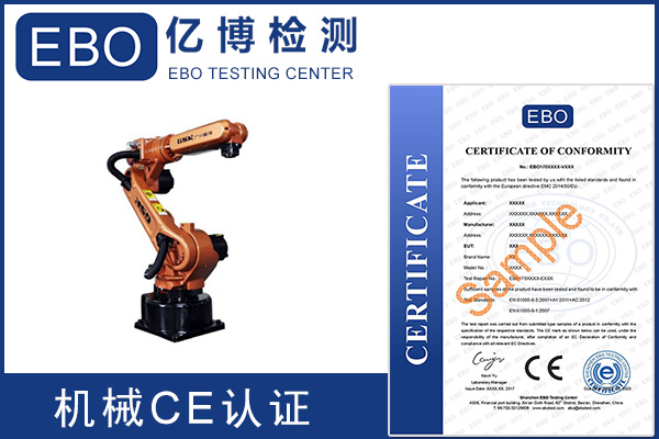 哪些產(chǎn)品要做機(jī)械CE認(rèn)證MD指令？