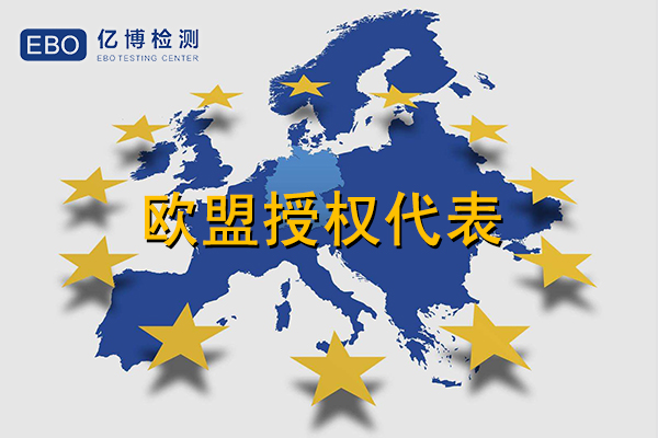 亞馬遜歐洲站要求歐盟進口商地址標注在產(chǎn)品包裝上怎么處理