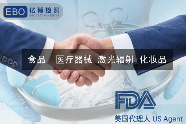 激光FDA認(rèn)證-辦理激光FDA認(rèn)證多少錢？