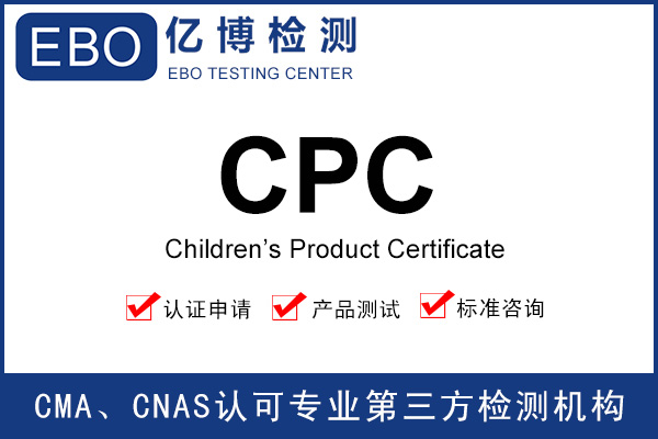 亞馬遜cpc證書總是不通過是什么原因？