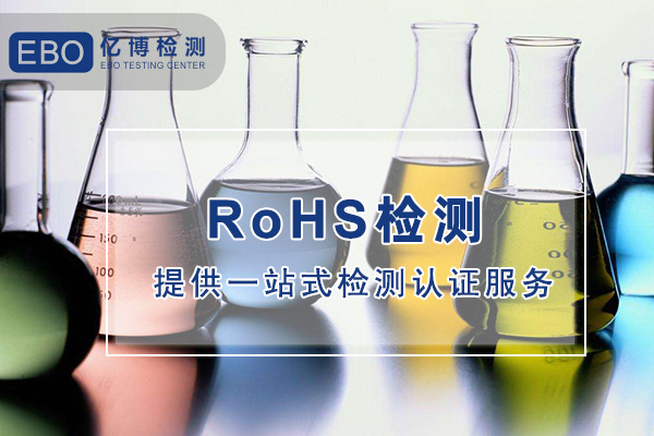 歐盟ROHS和中國ROHS有何不同？