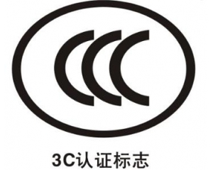 CCC證書過期了怎么辦？