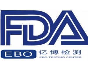 如何申請FDA認證，F(xiàn)DA認證機構(gòu)怎么選擇?