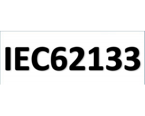 電池iec62133測試標(biāo)準(zhǔn),iec62133 2017標(biāo)準(zhǔn)