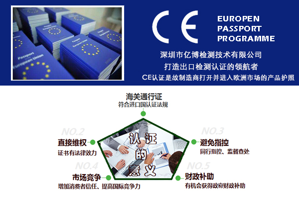噴霧機(jī)CE認(rèn)證辦理標(biāo)準(zhǔn)是什么/要提供哪些資料？