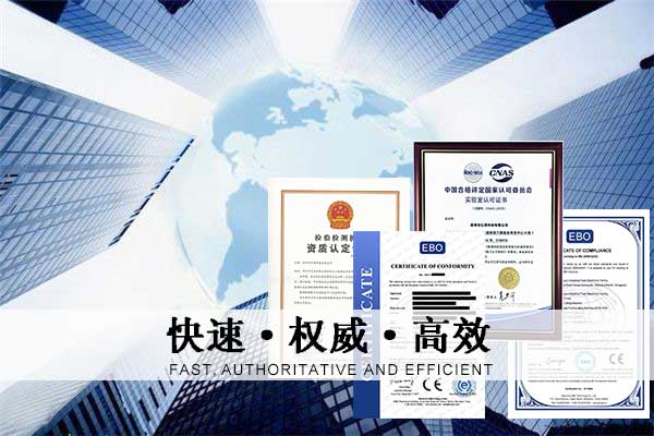 無線設(shè)備CE認(rèn)證要如何辦理/測試指令及流程是什么？