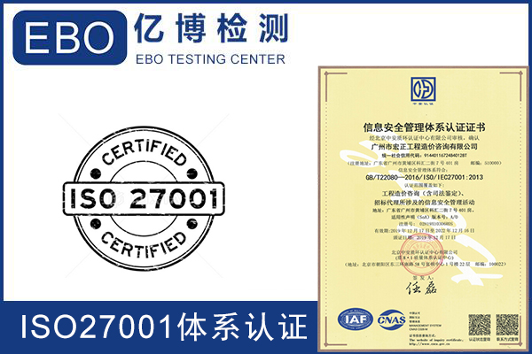 企業(yè)如何進行ISO27001認(rèn)證/要做哪些準(zhǔn)備