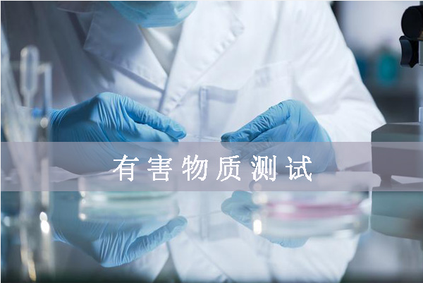 GB 38508-2020清洗劑中可揮發(fā)性有機化合物(VOCs)含量的限值