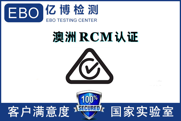 產(chǎn)品出口澳洲需要做什么認(rèn)證/要怎么做？