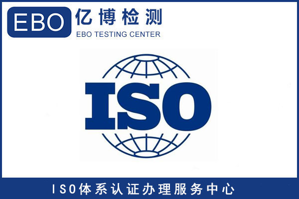 ISO9001認(rèn)證辦理流程/ISO9001認(rèn)證所需資料？