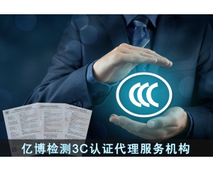 歐盟CE RED檢測認(rèn)證標(biāo)準(zhǔn)更新及辦理注意事項詳解