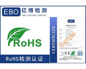 最新的ROHS2.0測試多少錢？ROHS認(rèn)證有證書嗎？